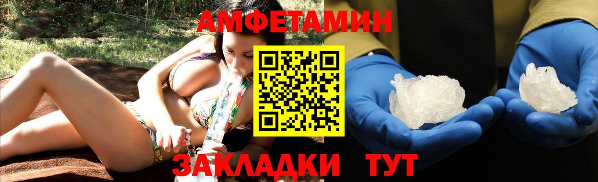 Amphetamine 98% Красноярск