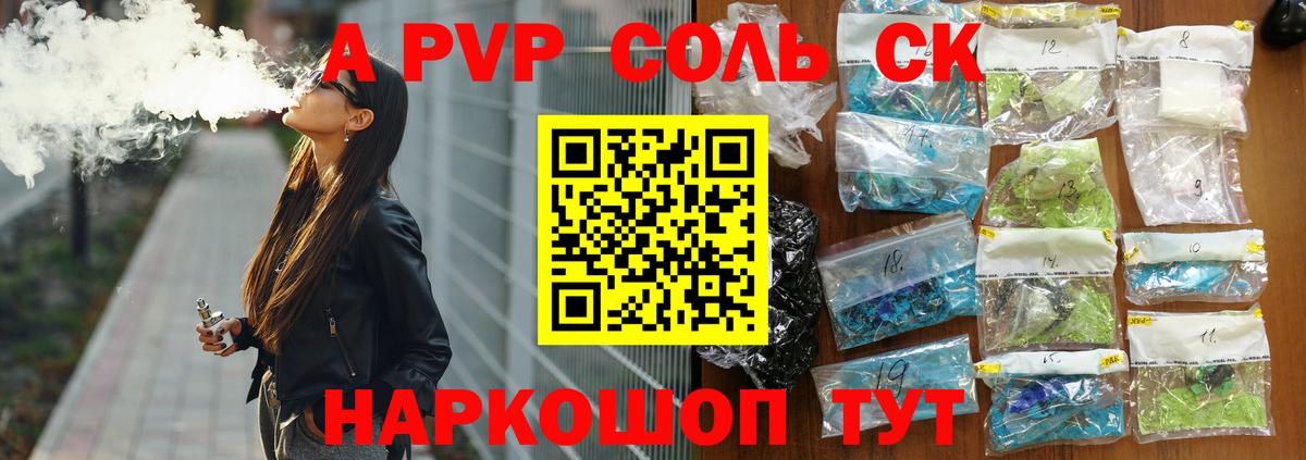 Альфа ПВП крисы CK  Вход с VPN  Альфа ПВП кристаллы  А ПВП СК  Alpha-PVP  Красноярск 