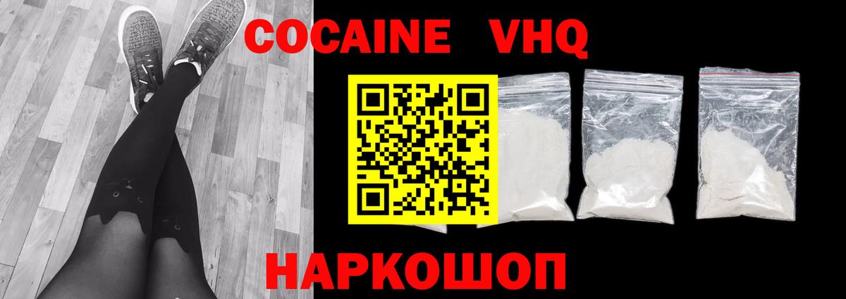 COCAIN Боливия Красноярск