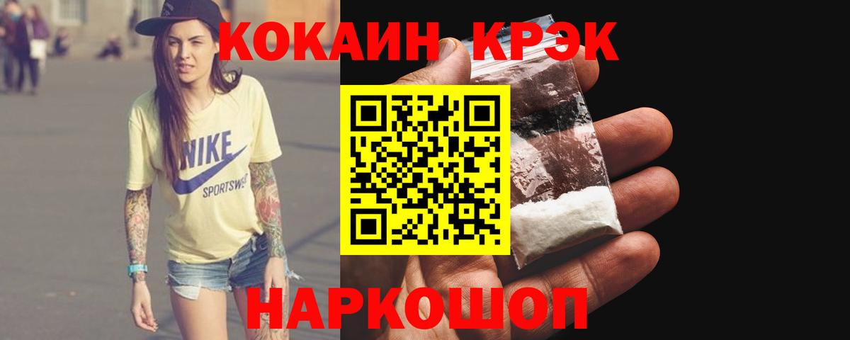 ГАШИШ  Кокаин  ГАШ  Красноярск  Меф кристаллы  Вход с VPN  МДМА  Экстази  МЕФ  Альфа ПВП СОЛЬ кристаллы 
