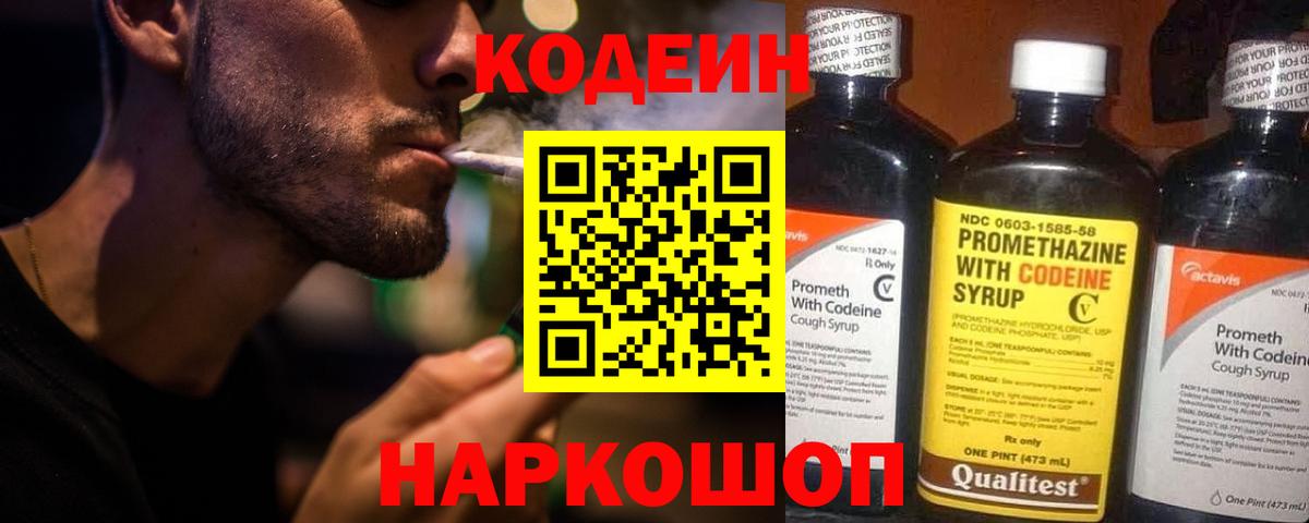 Codein напиток Lean (лин)  Вход с VPN  Красноярск  Кодеиновый сироп Lean напиток Lean (лин) 