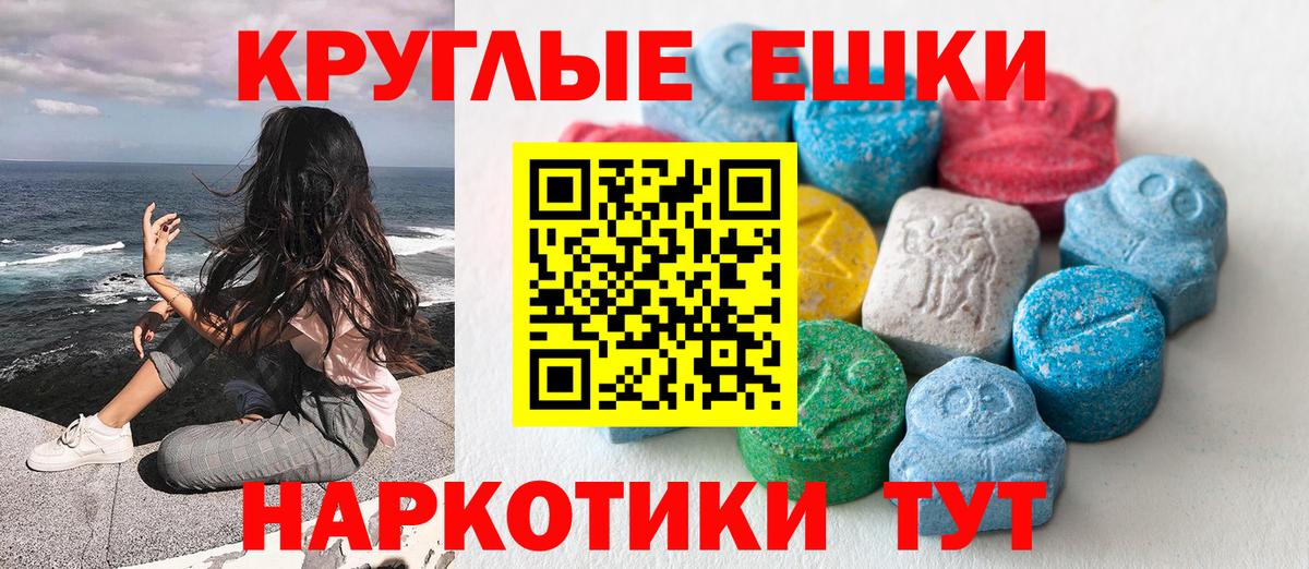 Экстази 280мг Красноярск