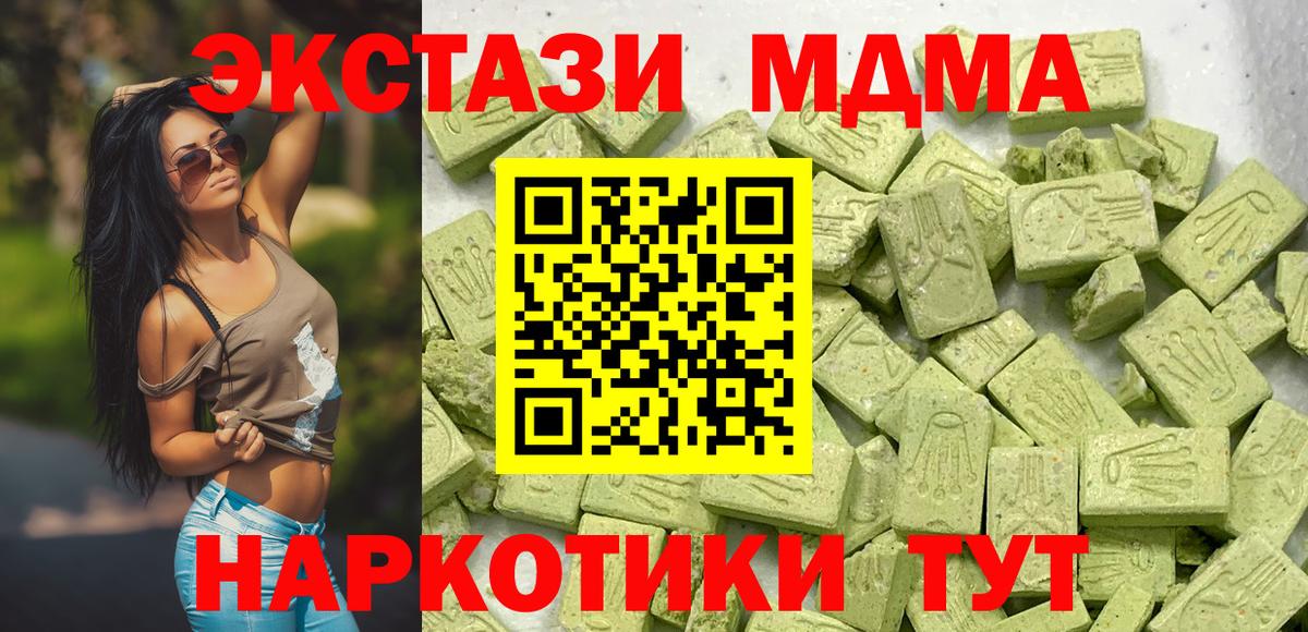 Ecstasy 280 MDMA  Вход с VPN  Красноярск  Экстази  ЭКСТАЗИ ешки 