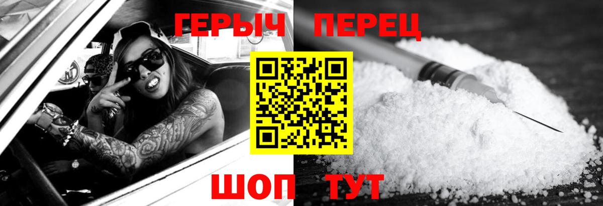 Красноярск  Героин хмурый  Вход с VPN 