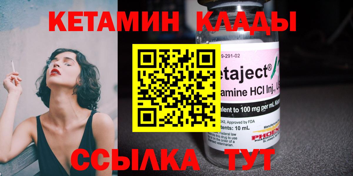КЕТАМИН VHQ  Вход с VPN  Красноярск  Кетамин ketamine 