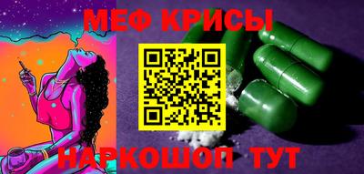 меф VHQ Ангарск