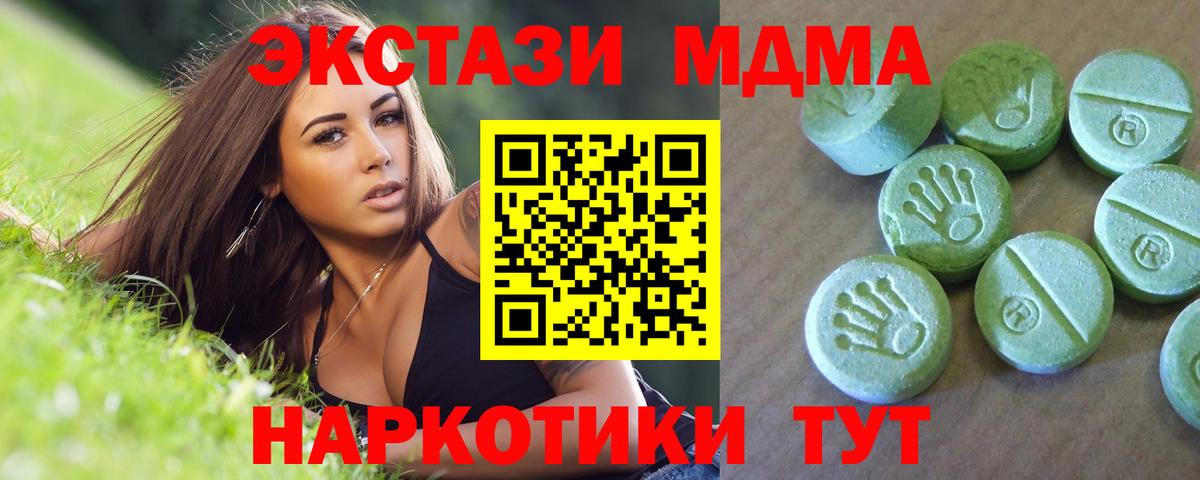 Красноярск  MDMA кристаллы  Вход с VPN  МДМА молли 