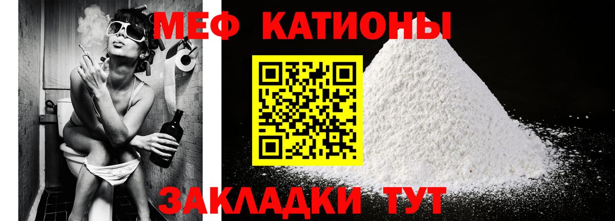 Мефедрон  Красноярск
