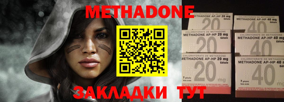 Красноярск  МЕТАДОН кристалл  Вход с VPN  МЕТАДОН белоснежный 