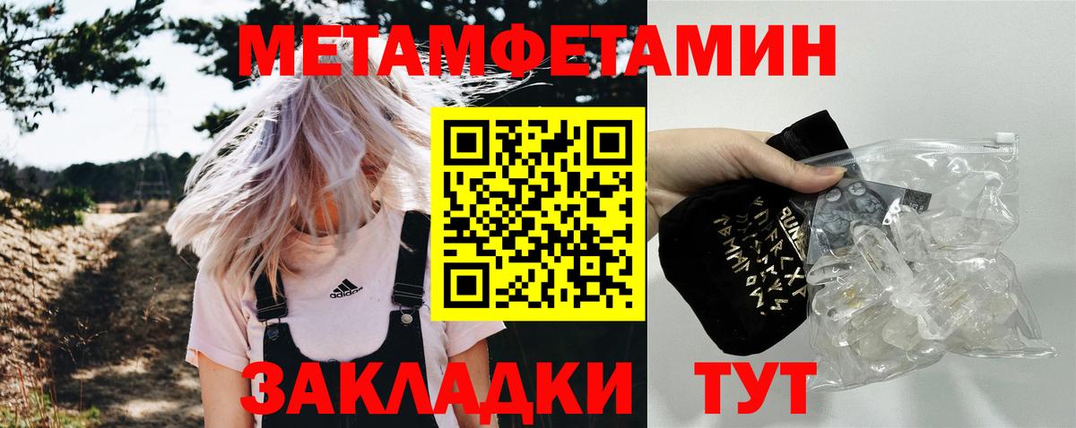 Метамфетамин мет  Вход с VPN  Метамфетамин  Красноярск  Метамфетамин мет 