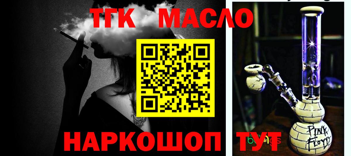 Дистиллят ТГК THC oil  Вход с VPN  ТГК THC oil  Красноярск 