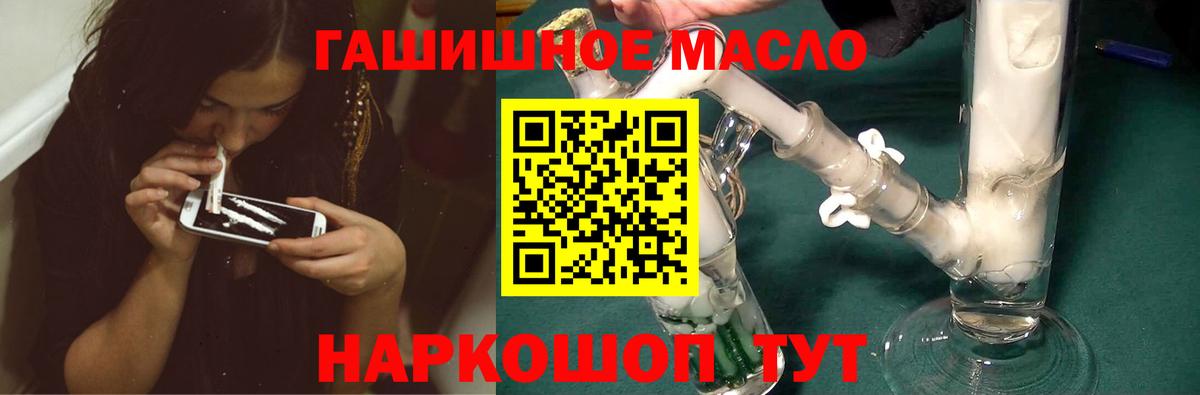 Дистиллят ТГК гашишное масло Красноярск