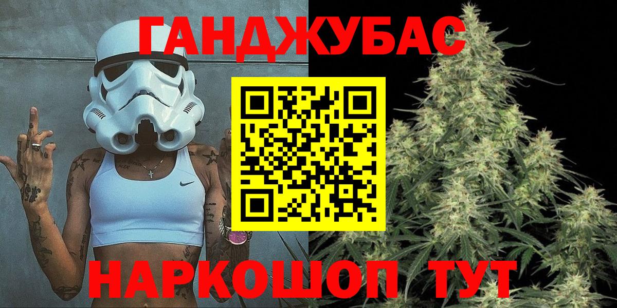 Красноярск  МАРИХУАНА конопля  Канабис тримм  Вход с VPN 